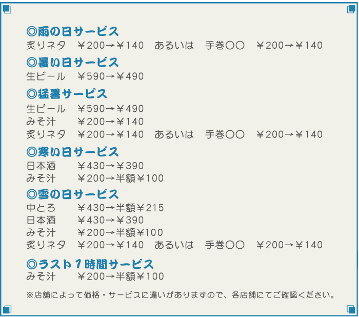 �V�����i�u�������T�[�r�X�v�u�J�̓��T�[�r�X�v�u��̓��T�[�r�X�v���A�T�[�r�X�f�[�̂��m�点